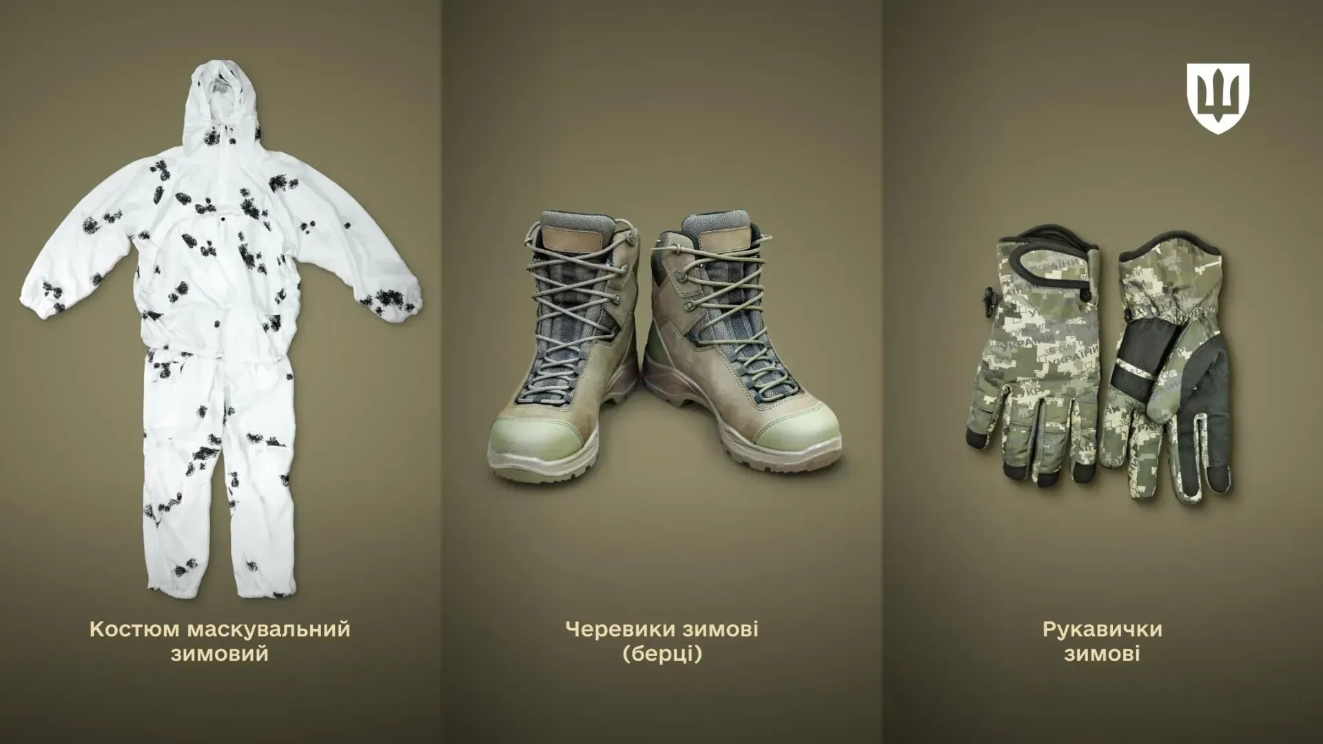 winter2025-uniform