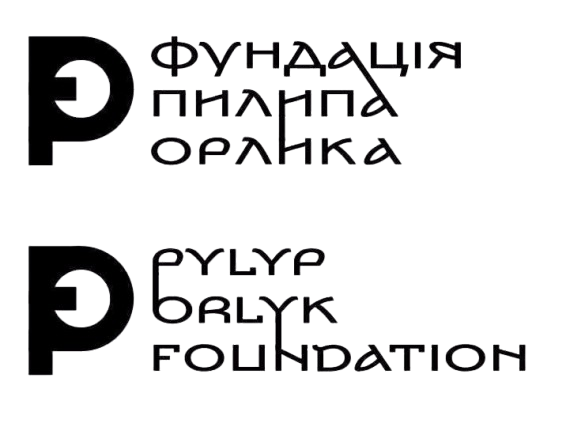 Логотип фундації Пилипа Орлика