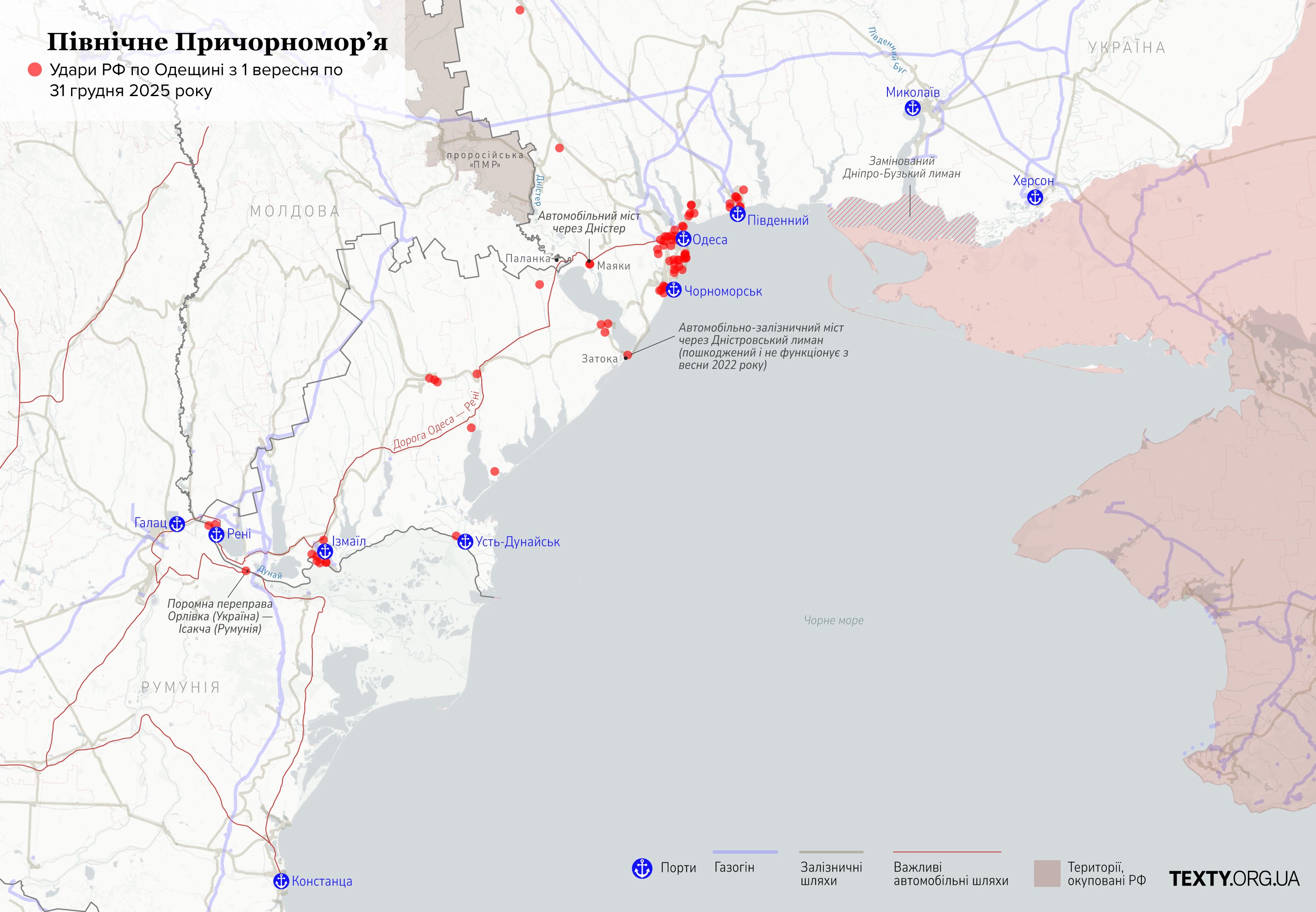 Карта обстрілів Одеського регіону