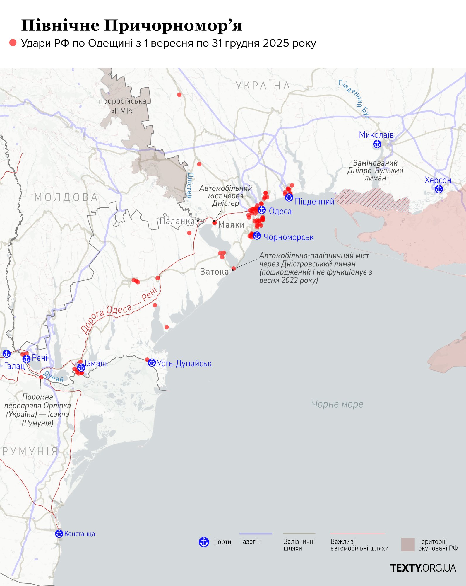 Карта обстрілів Одеського регіону мобільна версія