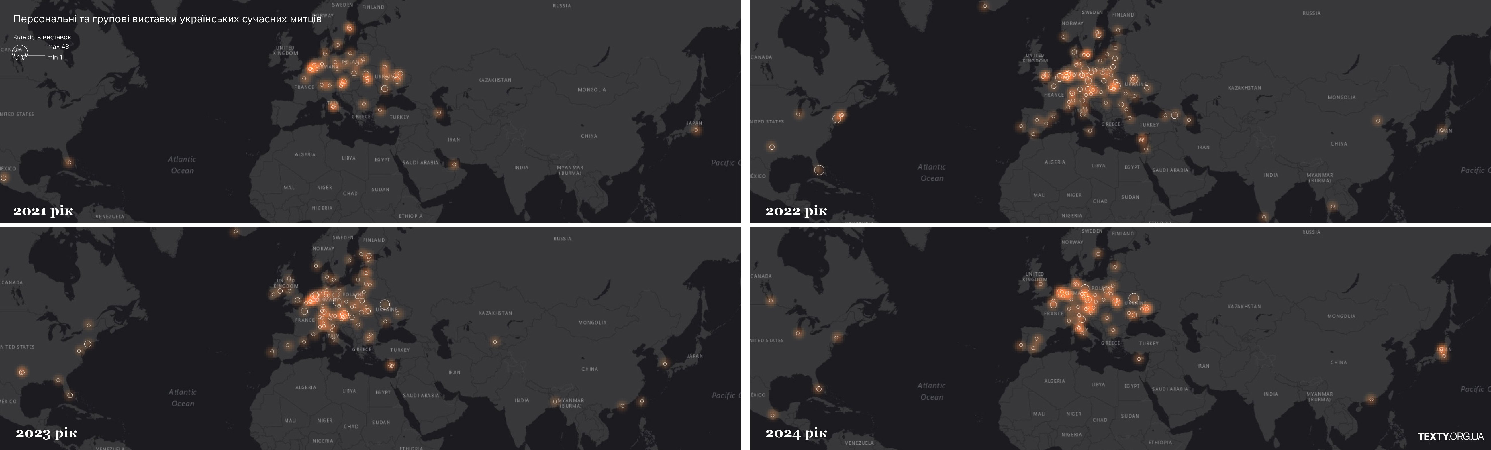 Географія виставок українського сучасного мистецтва з 2021 по 2024 рік