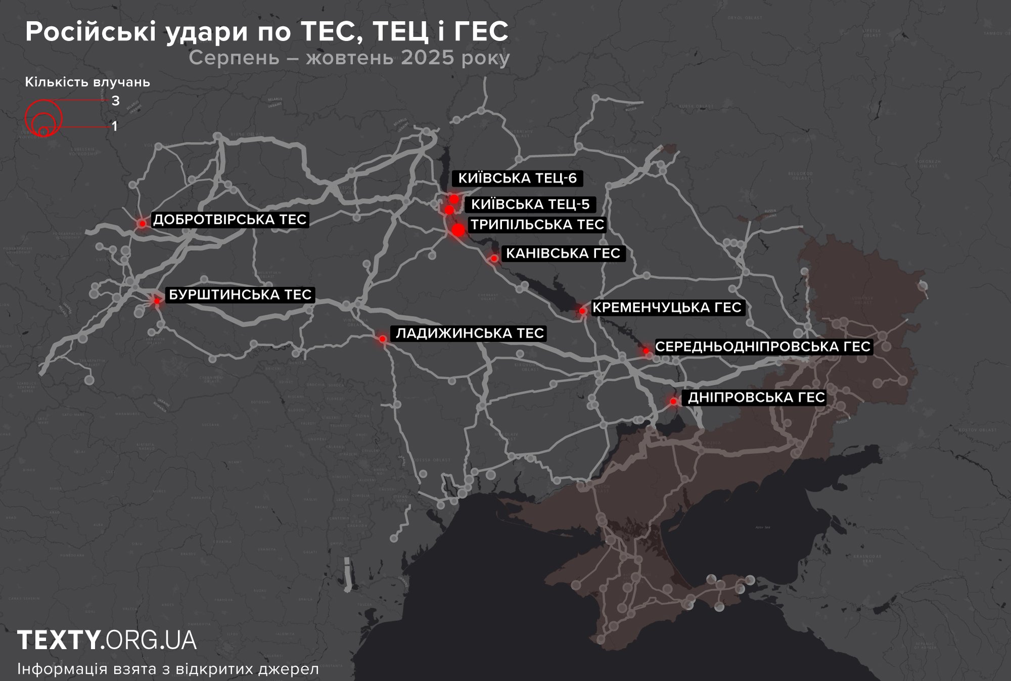 Карта ударів по ГЕС за серпень — жовтень 2025 року