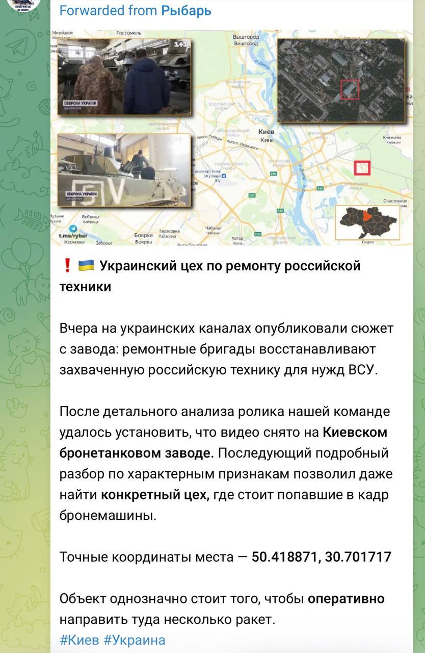 рибар