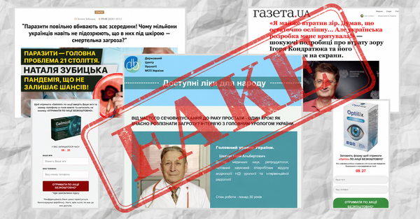 Деза під новинами. Реклама в популярних українських медіа веде на дезінформаційні сайти