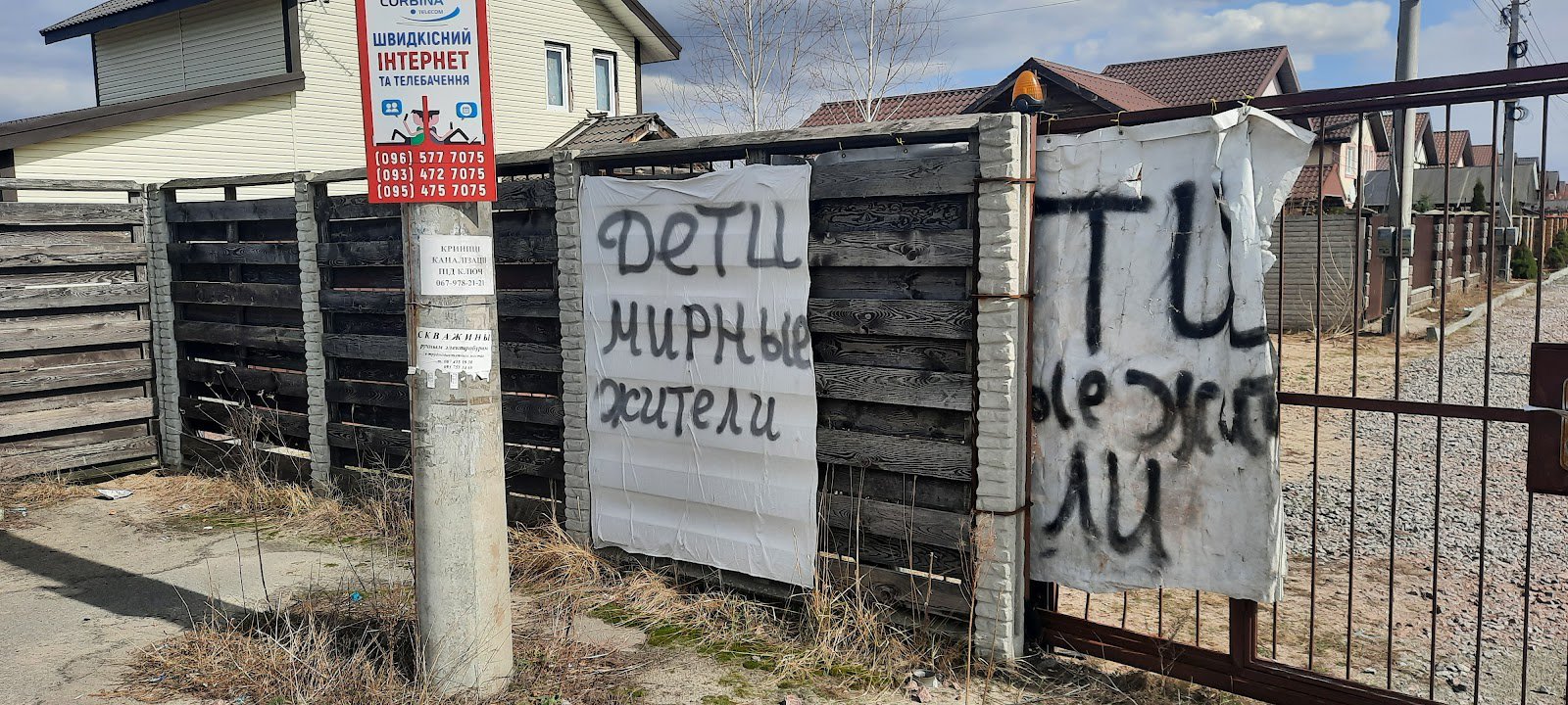 На воротах котеджного містечка був напис із попередженням, що тут цивільні та діти, але росіян це не зупинило.