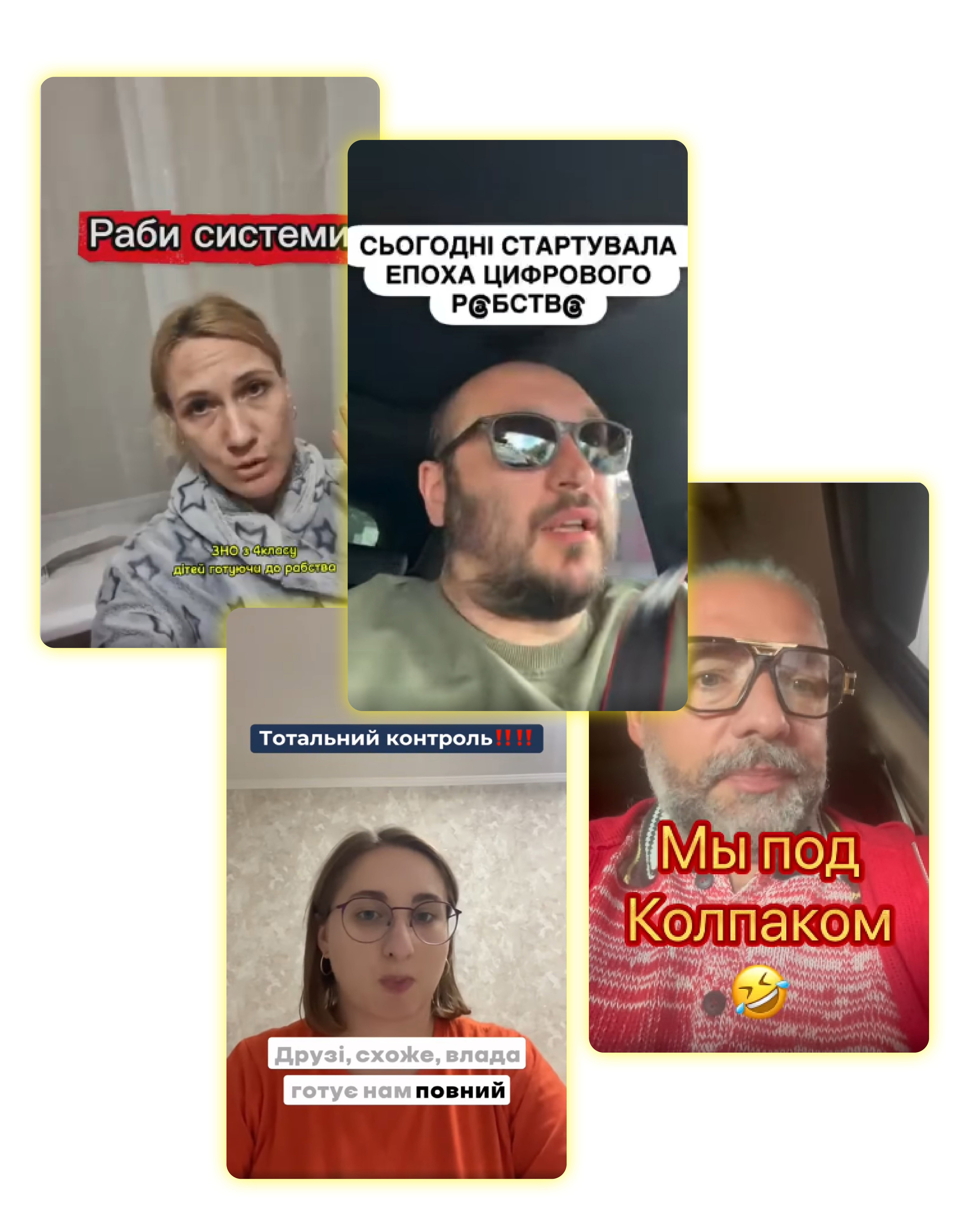 Маніпулятивні відео про Єдиний соціальний реєстр і про ЗНО в четвертому класі Микола Відлига доповнює підписами, що просувають ключову тезу про «рабів системи»