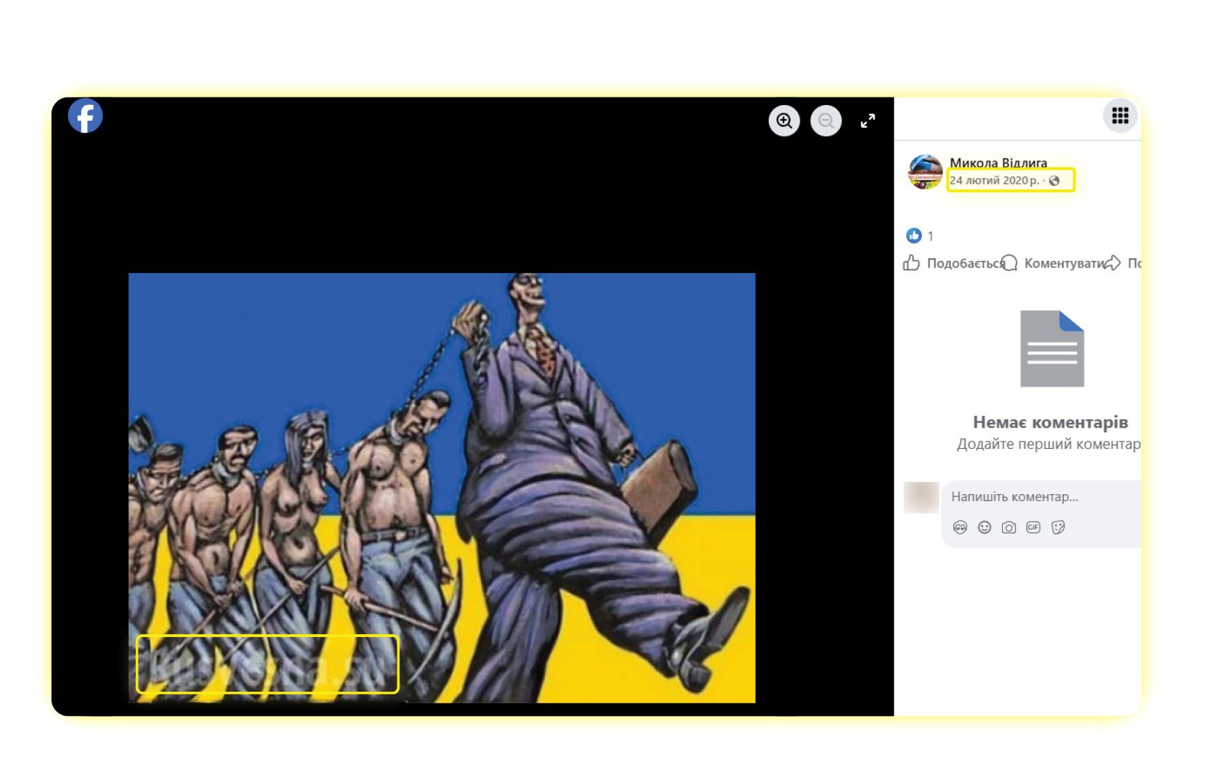 Картинка про «українців-рабів»