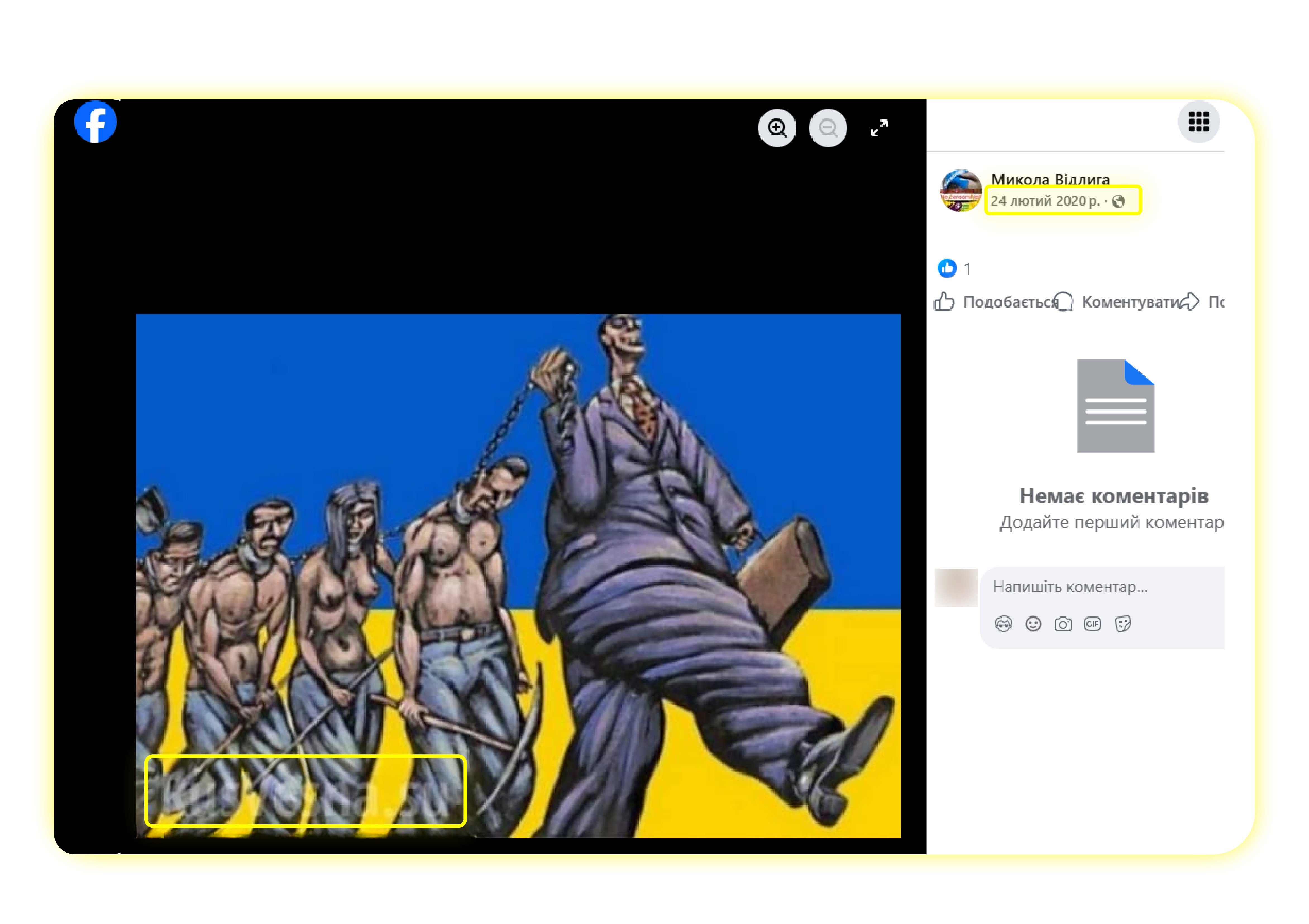 Картинка про «українців-рабів»