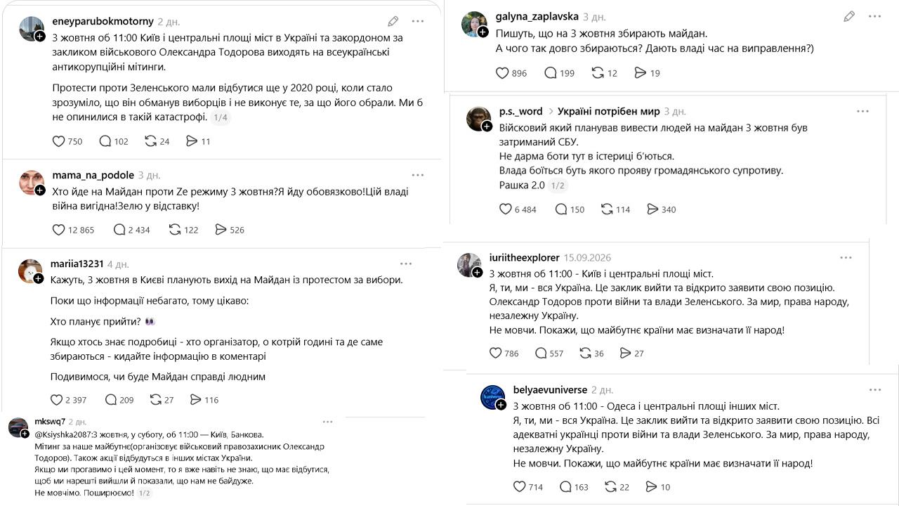 Колаж зі скриншотів з дописами у Тредсі про «Майдан 3 жовтня»