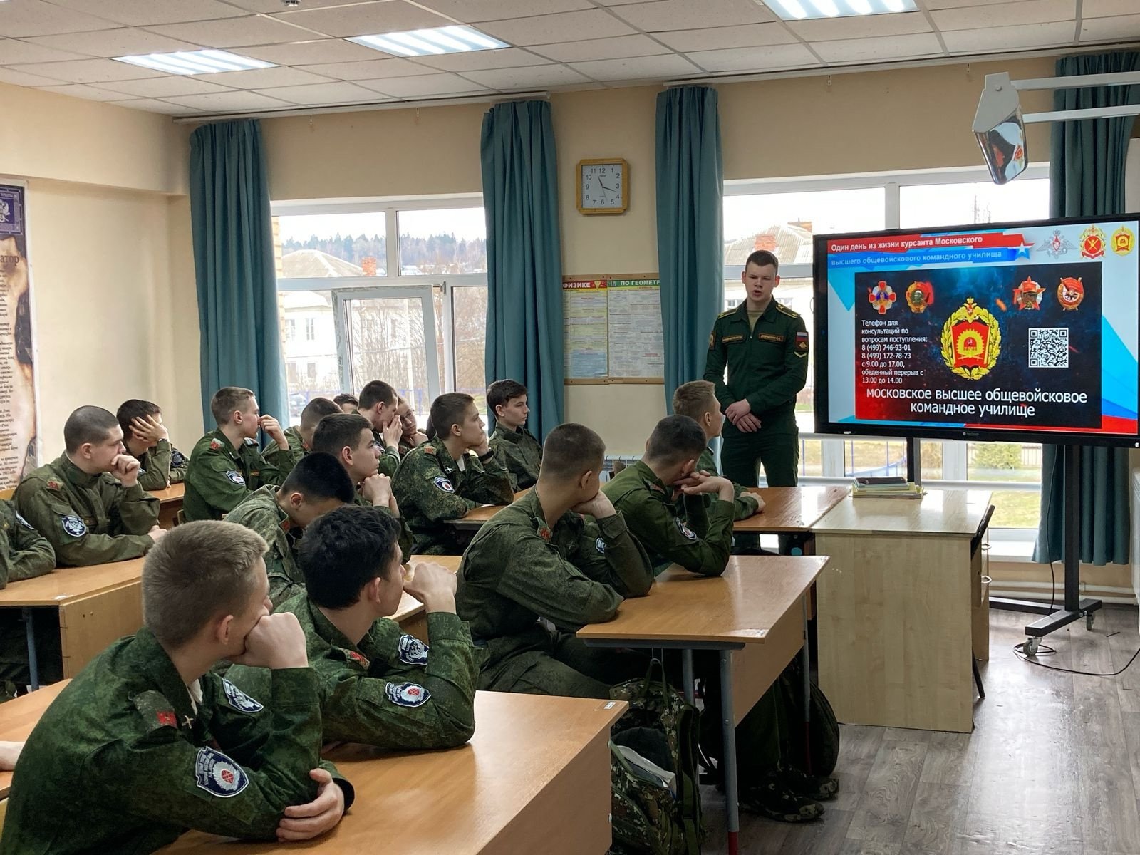 Профорієнтаційна зустріч московських кадетів із представниками Московського вищого військового командного училища. Фото зі сторінки кадетського корпусу «ВКонтакте»