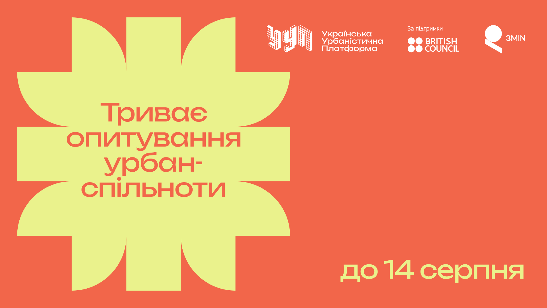 віжуал для сайту