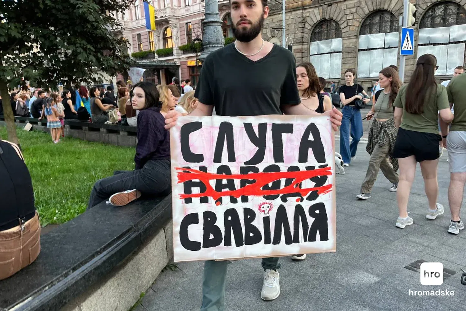 Мітинг проти ліквідації НАБУ та САП у Львові. Фото: hromadske