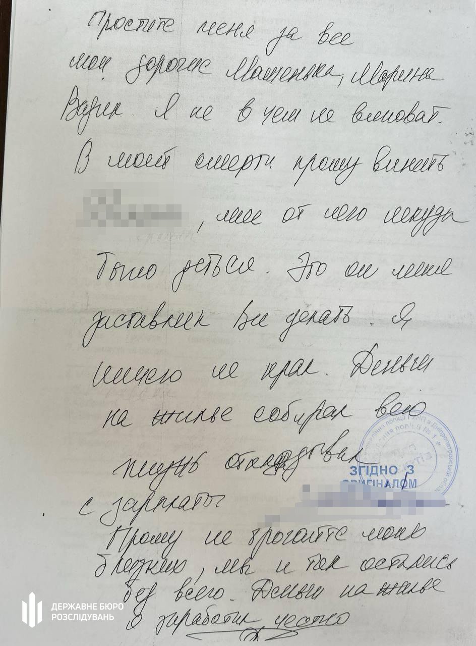 самогубство