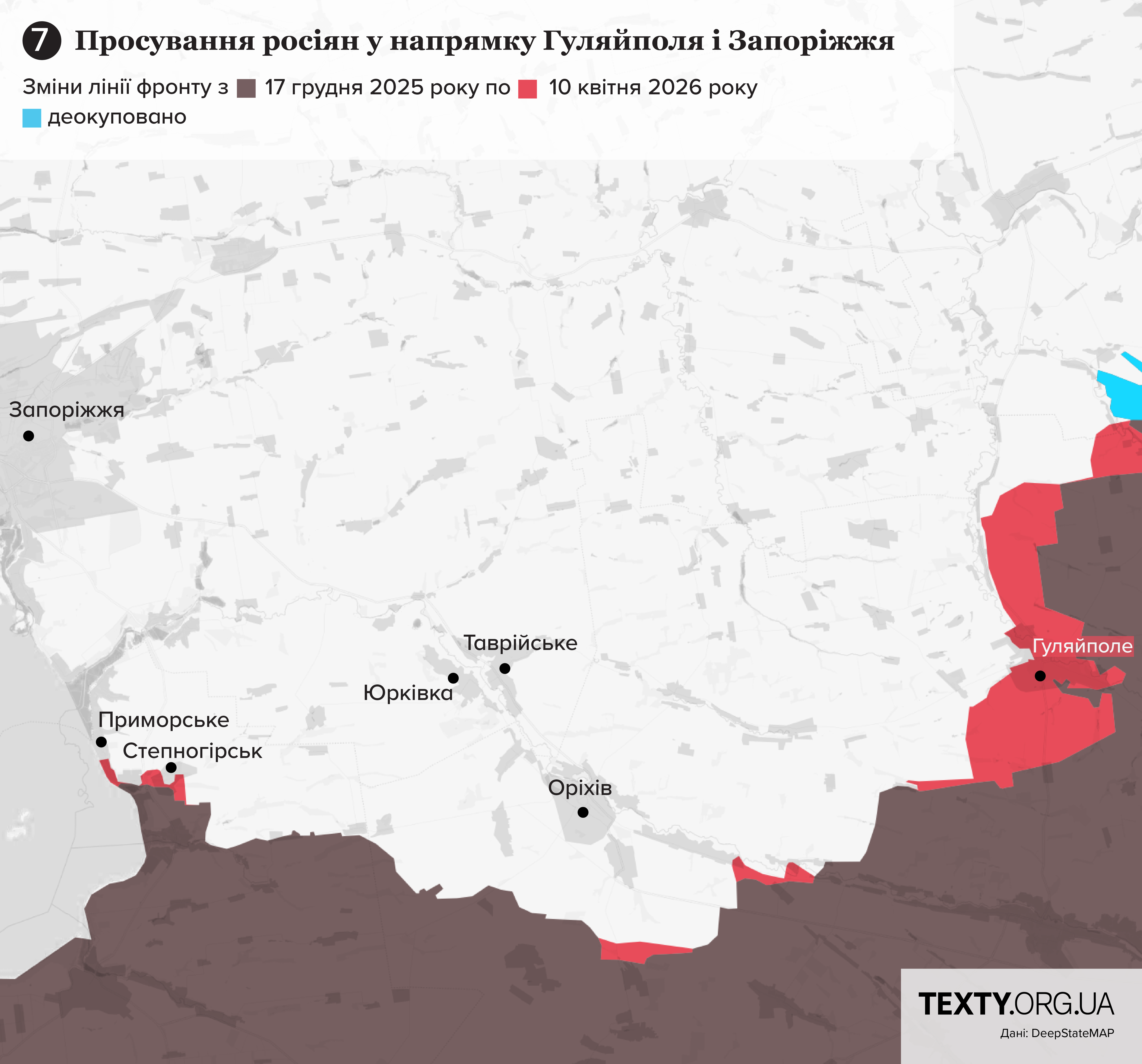 Ситуація на Запорізькому напрямку